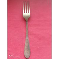 Старая вилка,красивая,блестящая