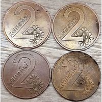 2 копейки 2009 РБ Вздутия и наплывы плакировки