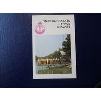 Календарик 1987 г.  ОСВОД БССР.