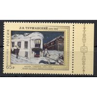 Россия 2025. Искусство. Живопись. Туржанский Л.В. (2894)