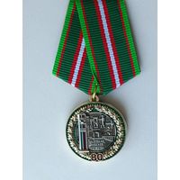 Брестская пограничная группа -80 лет