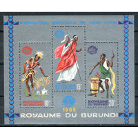 Бурунди - 1965г. - Всемирная выставка в Нью-Йорке, танцы - 1 блок - полная серия, MNH с пожелтением клея [Mi bl. 8 A]. #3-Bu-Z-2-16