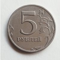 Россия 5 рублей 1998 г. ММД.