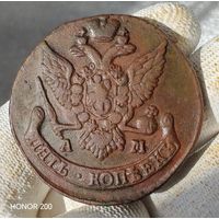 5 копеек 1791 АМ