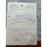 Документ БССР\8