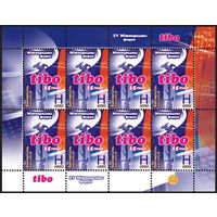 Малый лист "Международная специализированная выставка и конгресс ТИБО (8 м)"