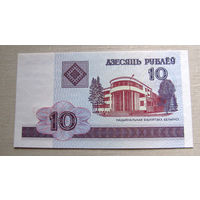 Б02-0407 10 Рублей Беларусь 2000 Серия ББ UNC