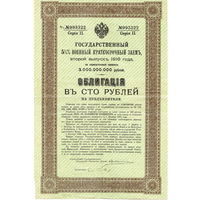 Россия, облигация военного займа 100 руб., 1916 г., 19 купонов