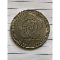 Аукцион с рубля. Рубль юбилейный СССР . Распродажа коллекции