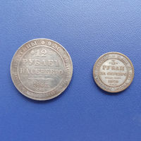 12 рублей 1845 г и 3 рубля 1828 г.С П Б Николай I ( 1825 - 1855 ) КОПИИ