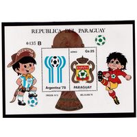 Парагвай-1979,(Мих.Бл.347) **  , Спорт,  ЧМ-1978-1982 Футболу,