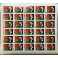 Почтовая марка "Первый Президент РБ"