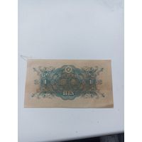 Япония 1 йена 1946 год(150922)