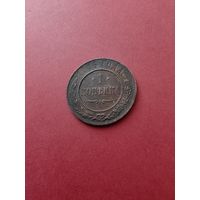 1 копейка 1916 год