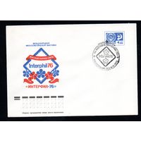 Художественный маркированный конверт СССР со спецгашением N 11245 (12.04.1976) Международная филателистическая выставка "Интерфил-76"  Филадельфия 1976