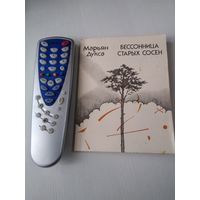 Бессонница старых сосен. Стихи. /86