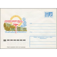 Художественный маркированный конверт СССР N 12029 (03.05.1977) Сакскому курорту  150 лет