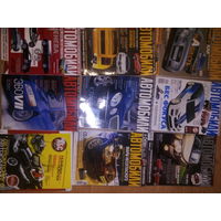 Журналы Мото, 5 колесо, Клаксон, F1, Car и т.п.