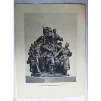 Плакат СССР. У.I.Ленiн на Фiнляндскiм вакзале. Размер 43,8х33 см.