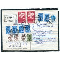 Беларусь. ХМК. Конверт п.п. Заказное. Провизорий. Гашение Быхов 1992