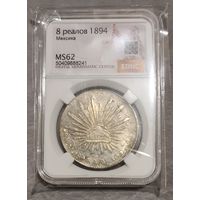 8 реалов 1894 г.Ms 62