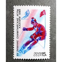 Марка СССР 1988 год Олимпийские игры