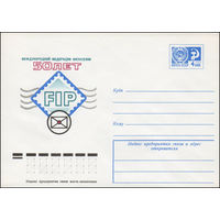 Художественный маркированный конверт СССР N 11321 (17.05.1976) Международной федерации филателии 50 лет  FIP
