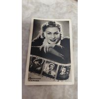 Артисты актриса В.Серова  изд.Гомель