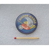 Золотая шайба.