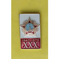 30 лет Победы. 698.