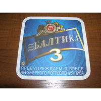 Балтика 3