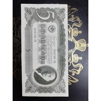 5 червонцев 1937