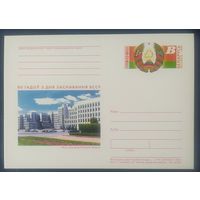 Беларусь 1998 почтовая карточка, 80л БССР .