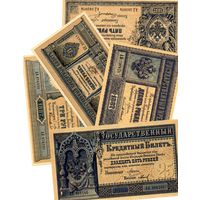 КОПИИ. Царская Россия. Образца 1887 года. Комплект 5 штук.