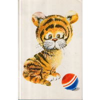 Чистая открытка 1979г. "Тигренок с мячом" худ. Л. Манилова