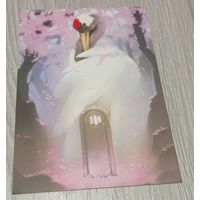 Посткроссинг. Открытка Журавль, худ.Александра Хитрова (10х15). Прошла почту. Художественные марки, чёткий штемпель.