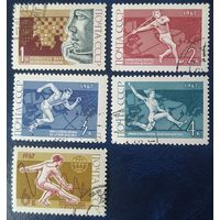 СССР 1967 спортивные соревнования 5 и 6.