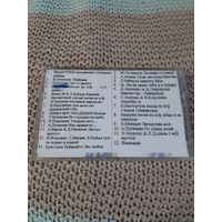 Кассета  RAKS AX 90. Старые песни о главном 3.