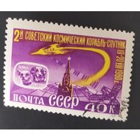 СССР 1960 2 космический корабль.(белка стрелка)
