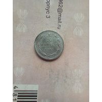 10 копеек 1923 года