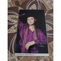 Календарик,артисты,Друбич