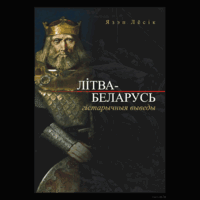 Самовывоз!!!  Літва-Беларусь. Почтой не высылаю.
