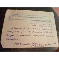 Документ БССР\7