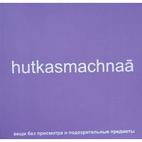 Hutkasmachnaa