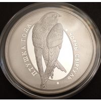 Чёрный стриж. Серебро 10 рублей. Республика Беларусь 2012 г.