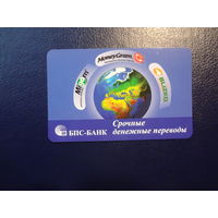 Календарик 2010 г.  БПС-Банк. Срочные денежные переводы.