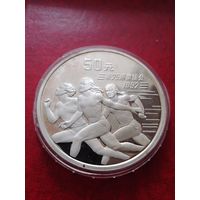 КИТАЙ 1991 50 ЮАНЕЙ ОЛИМПИАДА-1992 ЛЕГКАЯ АТЛЕТИКА СЕРЕБРО 5унций