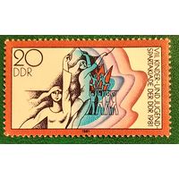 ГДР 1981. VIII летняя спартакиада детей и молодёжи ГДР