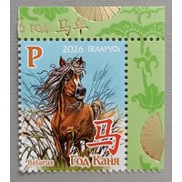 Год лошади. Беларусь, 2026