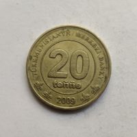 Туркмения 20 тенге 2009 г.